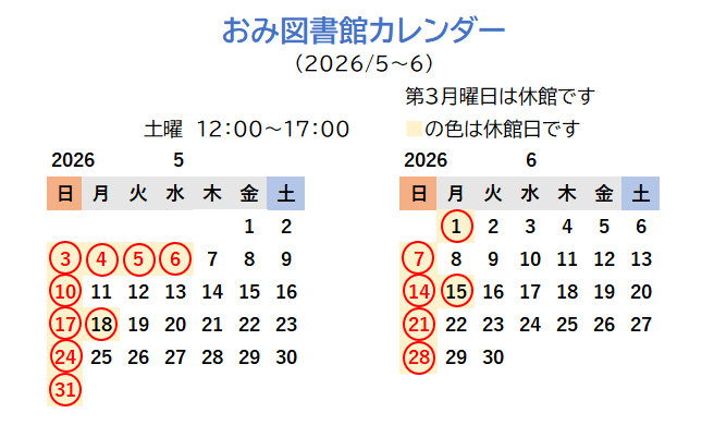 スクリーンショット 2026-05-6